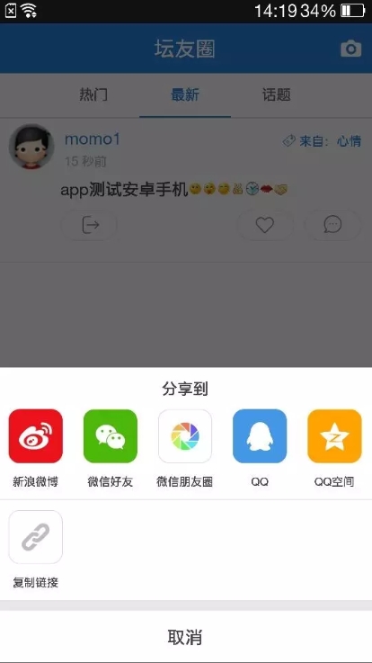 恩平论坛官方版图2