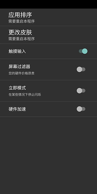 塞班模拟器安卓版图3