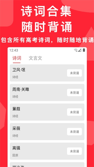 高考真题安卓版图1