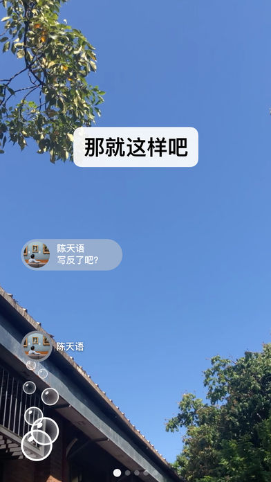 微信客户端官方版图3