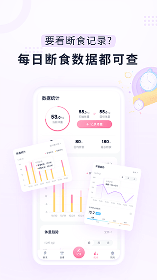柚子轻断食通用版图1