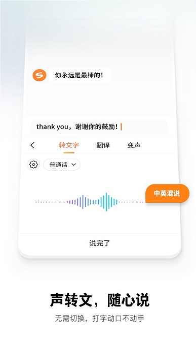 搜狗输入法2026官方版图2
