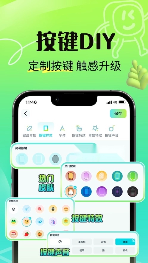 灵动键盘安卓免费版图2