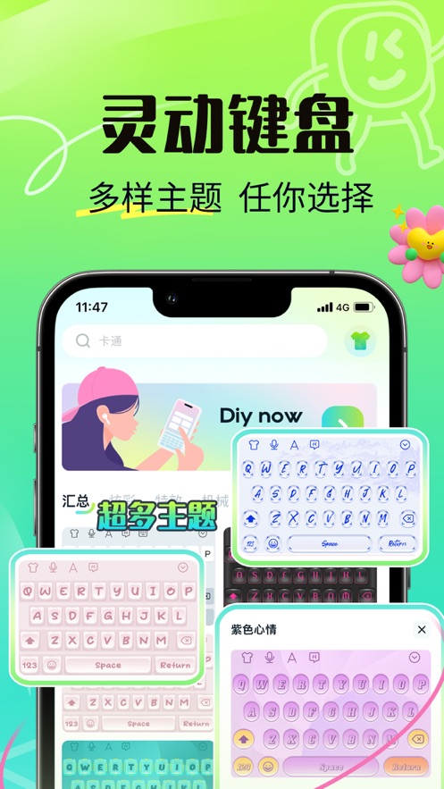 灵动键盘安卓免费版图3