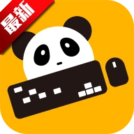 pandamousepro官方版