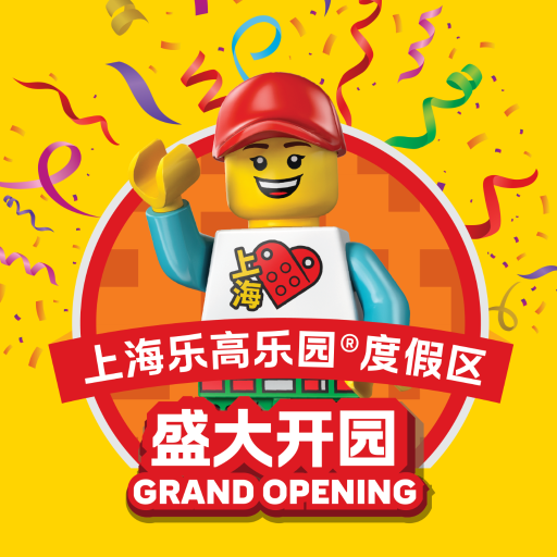 上海乐高乐园