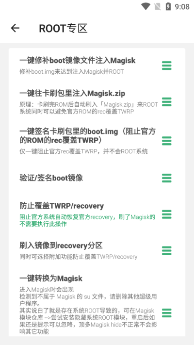 搞机助手R手机免费版图1