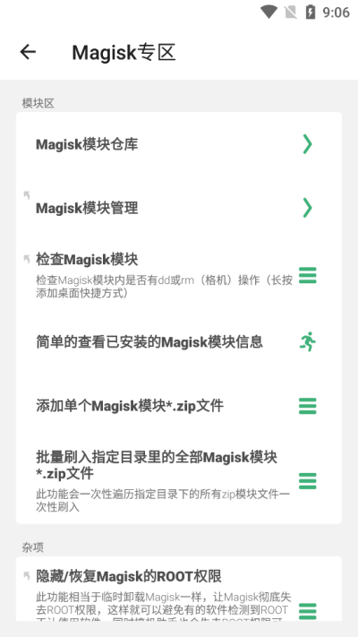 搞机助手R手机免费版图3