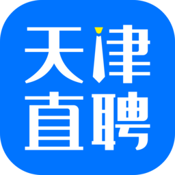 天津直聘免费版