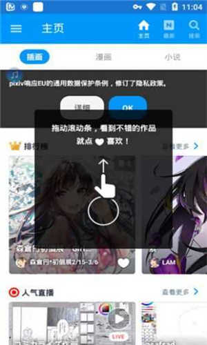 proburn软件安卓官方版图2