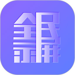 全民录屏原版