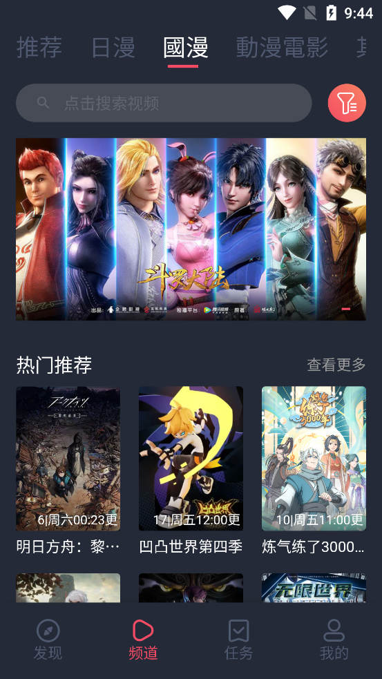 囧次元动漫纯净版图2