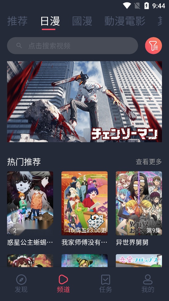 囧次元动漫纯净版图3