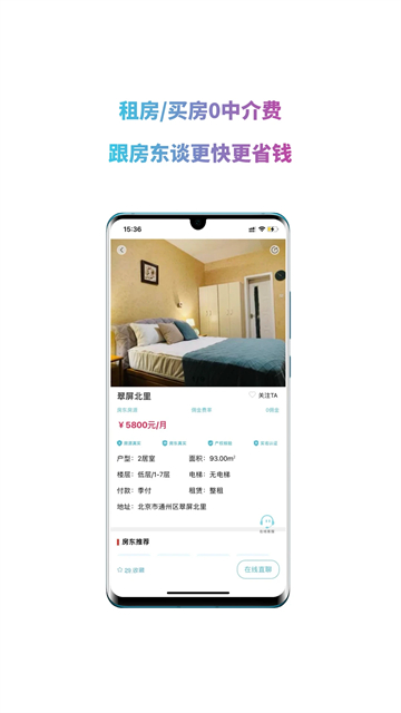 暖暖房屋免费版图4