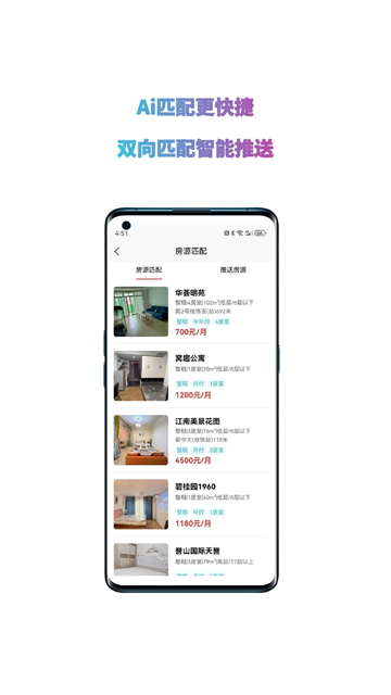 暖暖房屋免费版图3