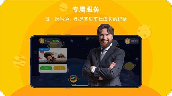 口语星球无广告版图2