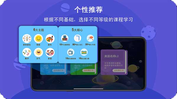 口语星球无广告版图4