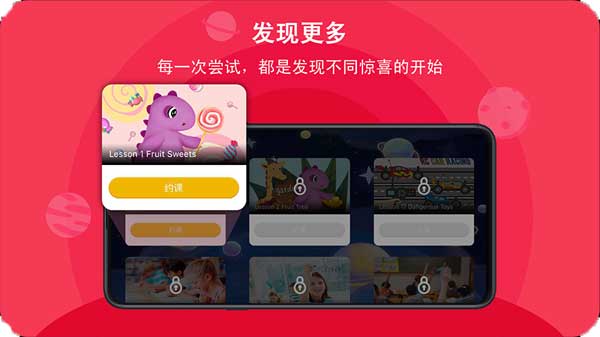 口语星球无广告版图3