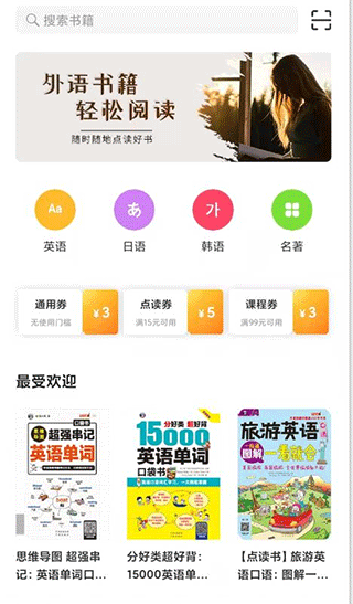 昂秀外语通用版图2