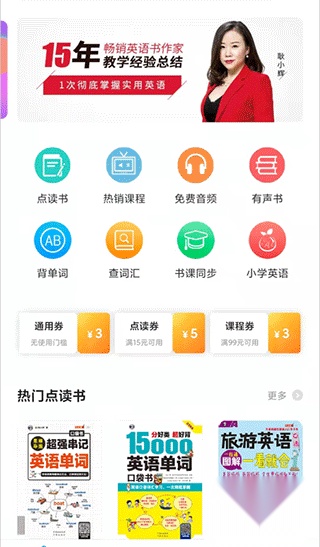 昂秀外语通用版图4