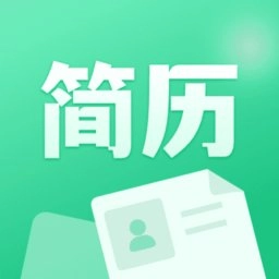 AI简历美化大师官方最新版