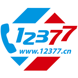 12337网络举报免费原版