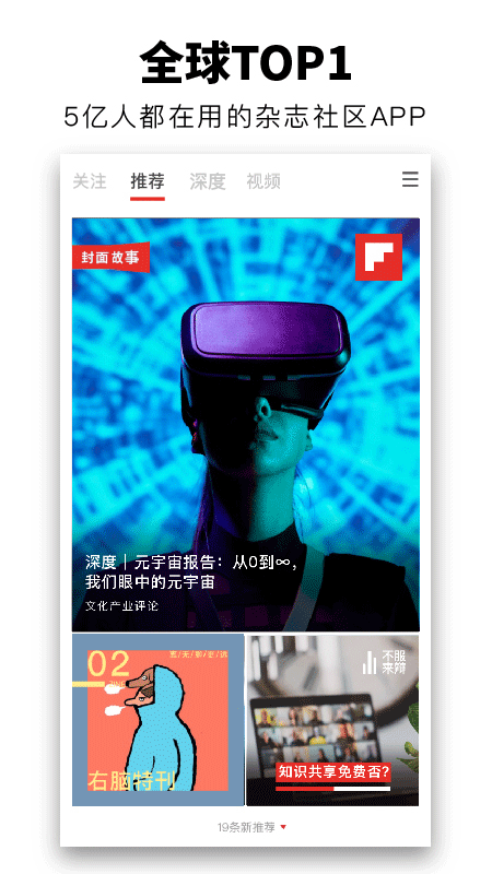 红板报无广告版图1