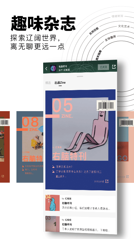 红板报无广告版图2