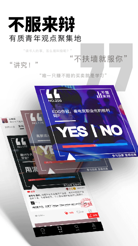 红板报无广告版图3