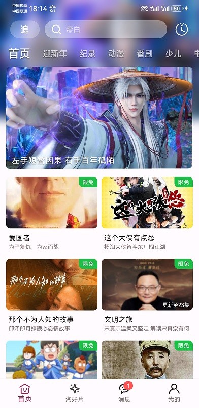 A次元手机免费版图4