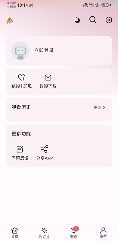 A次元手机免费版图2