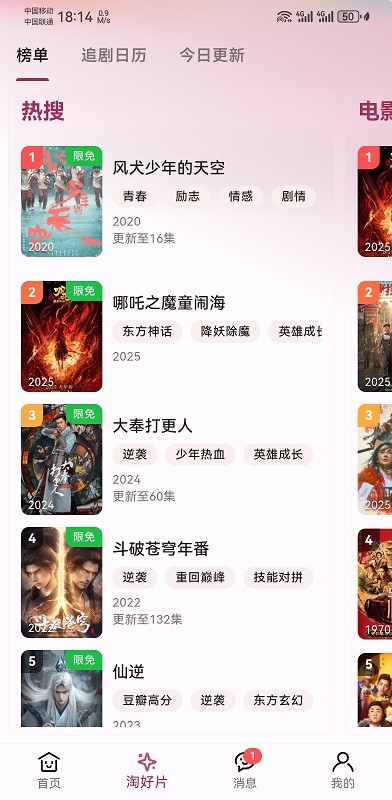 A次元手机免费版图3