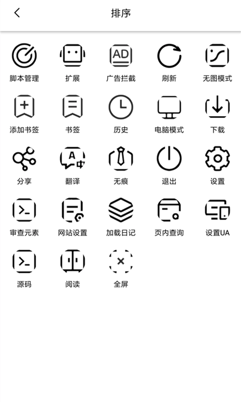 篡改猴手机版图3