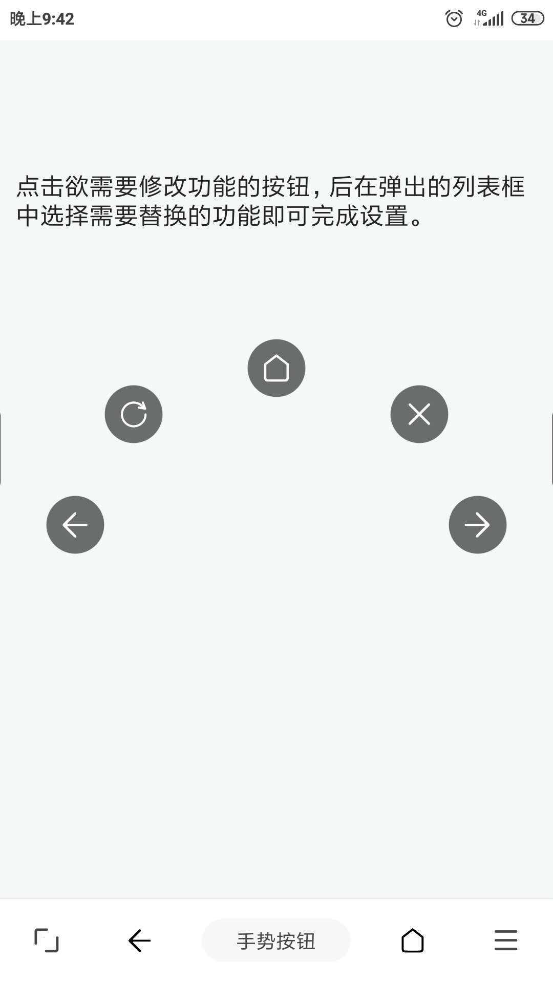 篡改猴手机版图2