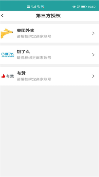 快跑者店长端最新版图2