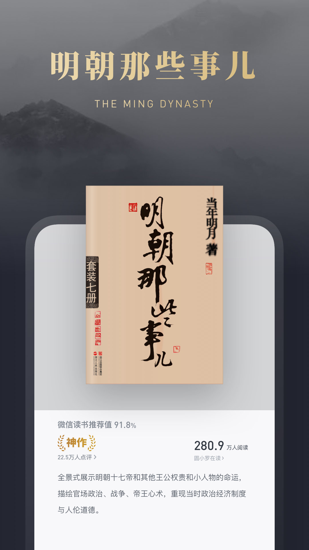 微信读书手机正版图1