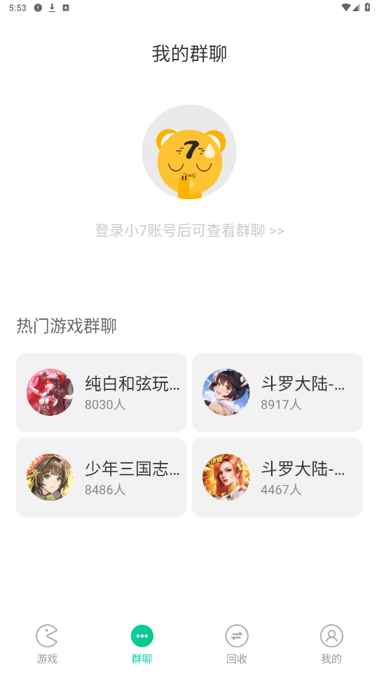 小七折扣平台无广告版图2