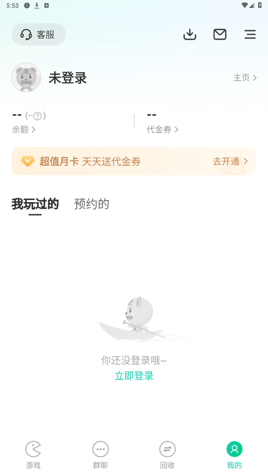 小七折扣平台无广告版图3