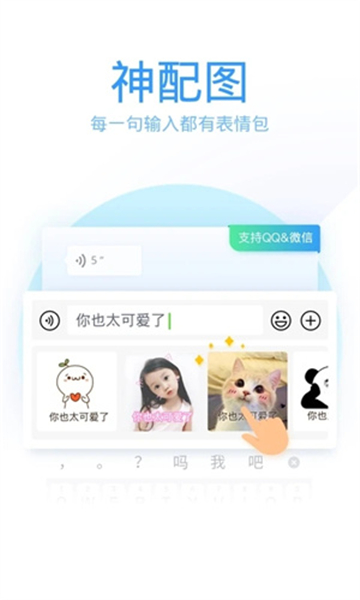 腾讯输入法手机正版图2