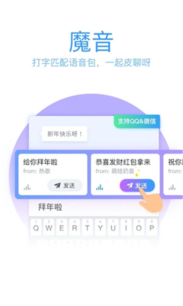 腾讯输入法手机正版图4