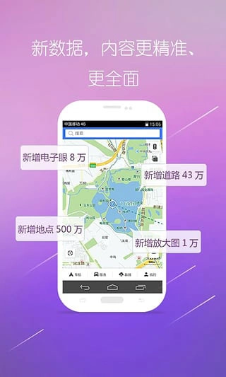 图吧导航免费版图3