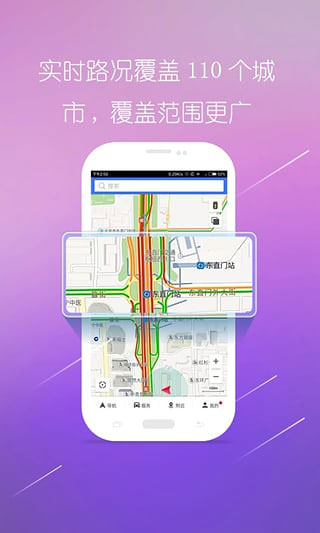 图吧导航免费版图1