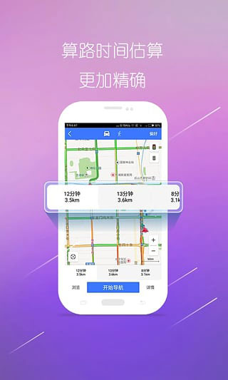 图吧导航免费版图4