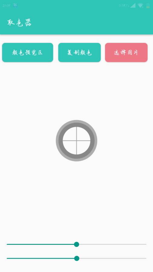 Lua脚本编辑器最新版图2