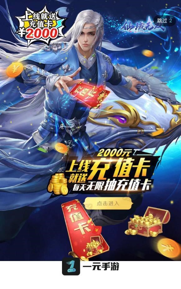 一元平台无广告版图2