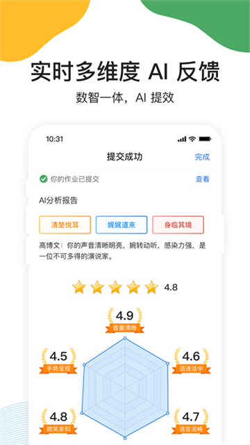 UMU互动平台无广告版图2