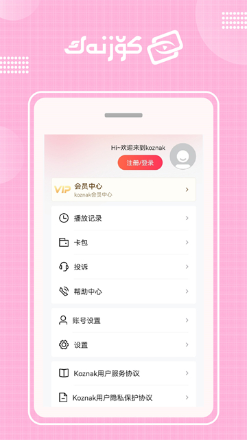 Koznak官方最新版图5