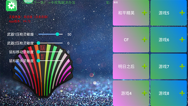 魅影王座最新免费版图4