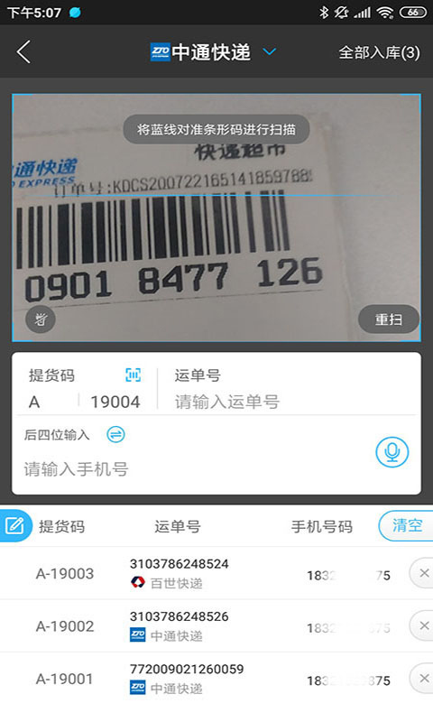 兔喜生活最新版图3