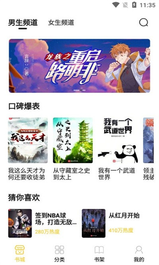 小呆阅读最新版图2